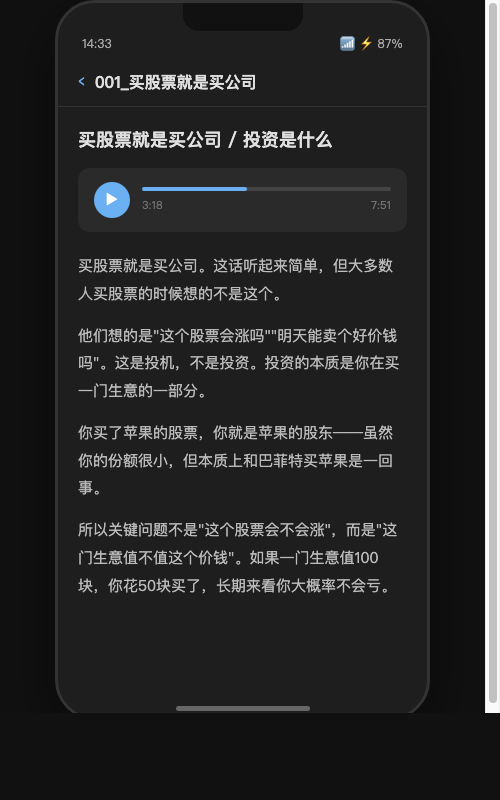 手机上直接同步、直接听